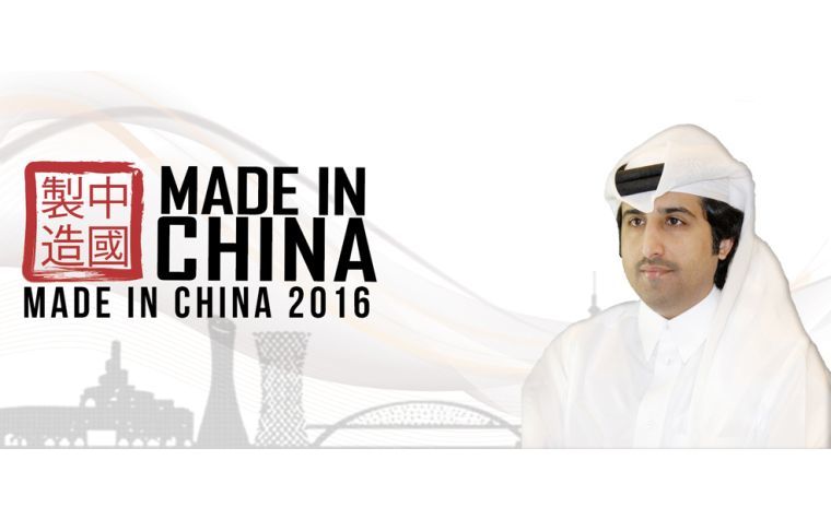 Doha to host Made in China exhibition starting Nov. 15